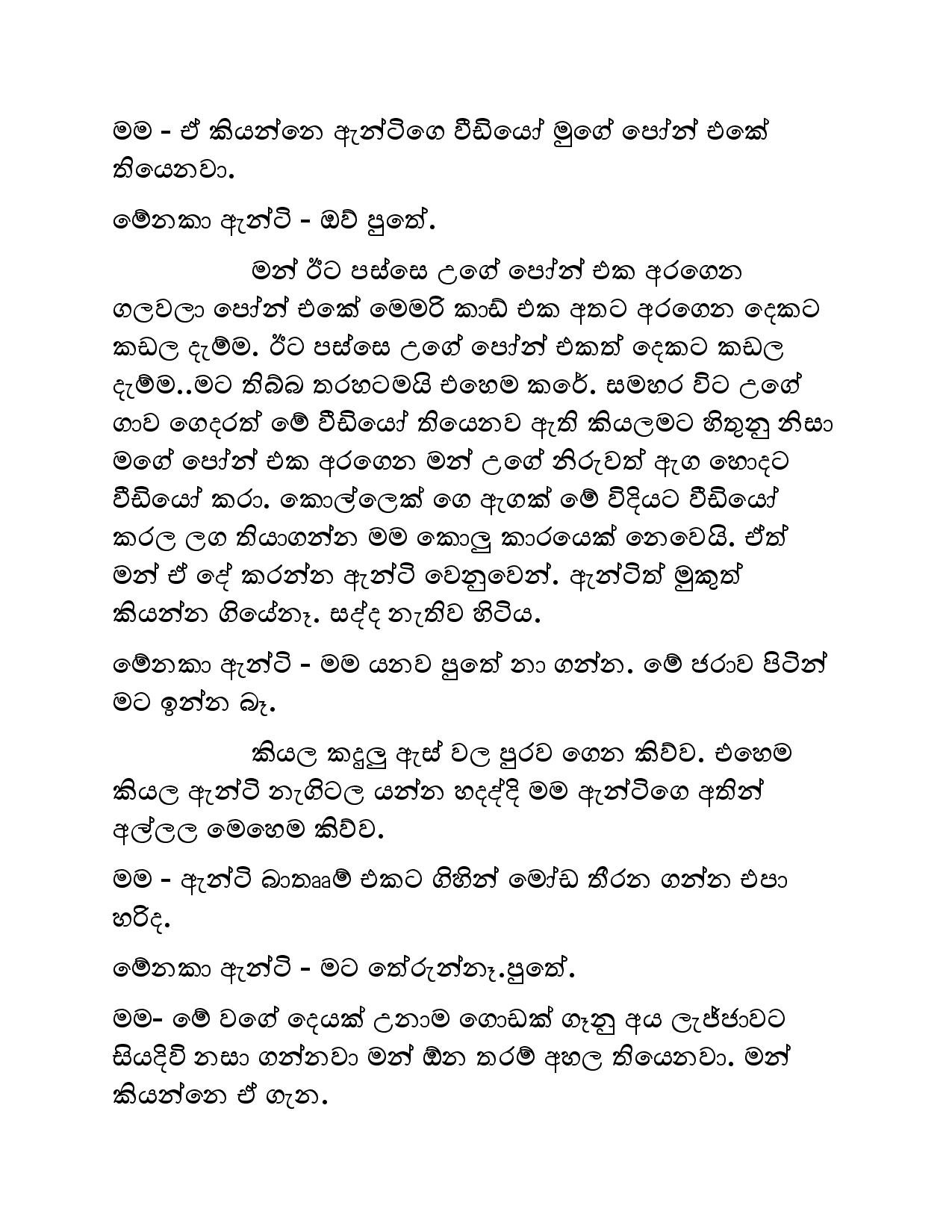 Kudamma 13 page 038 walkatha5 Official Sinhala Wal Katha සිංහල වල් කතා
